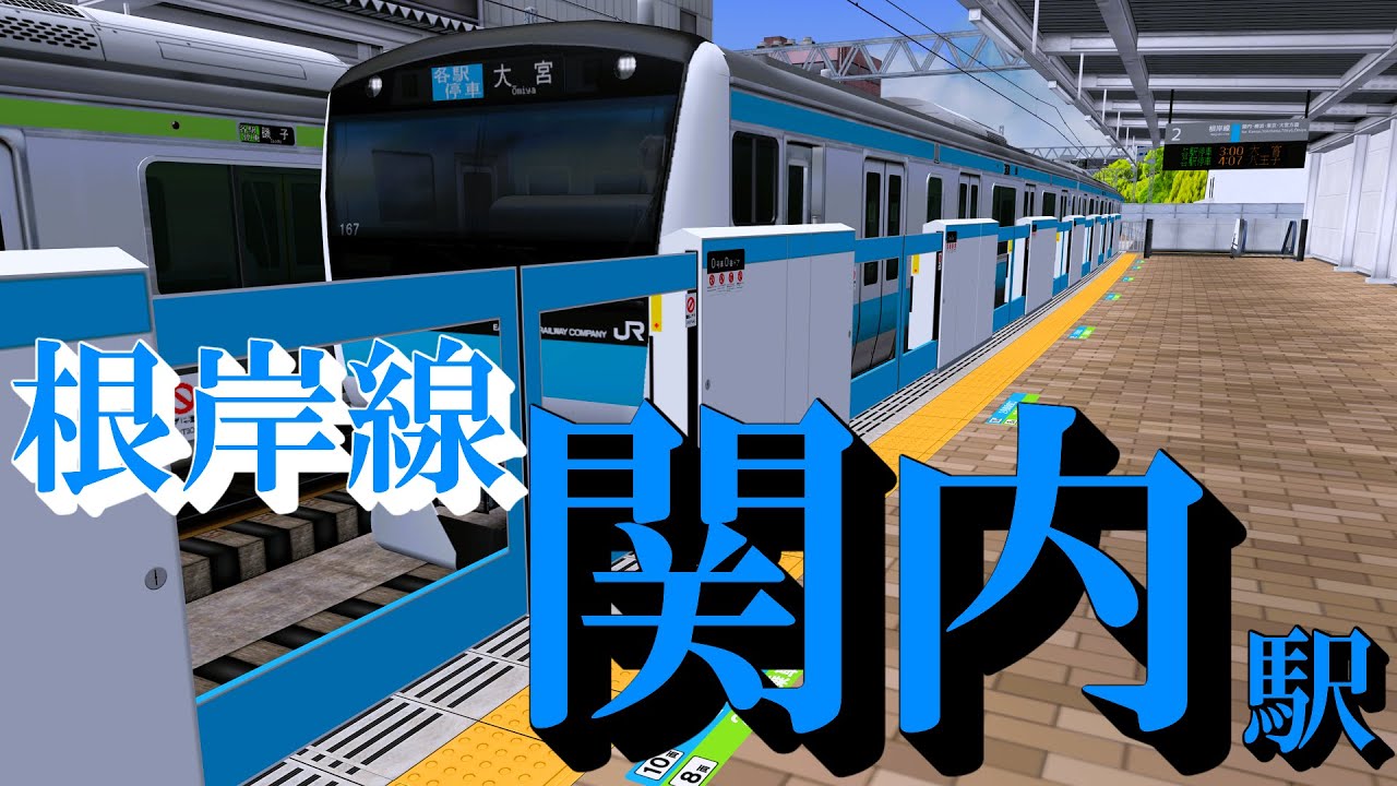 【根岸線】関内駅 ご当地メロディーと電車の発着を眺める｜定点観測 [railsim]