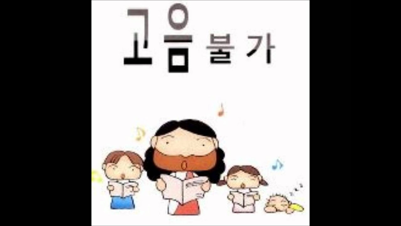 하늘에서와 같이 땅에서도