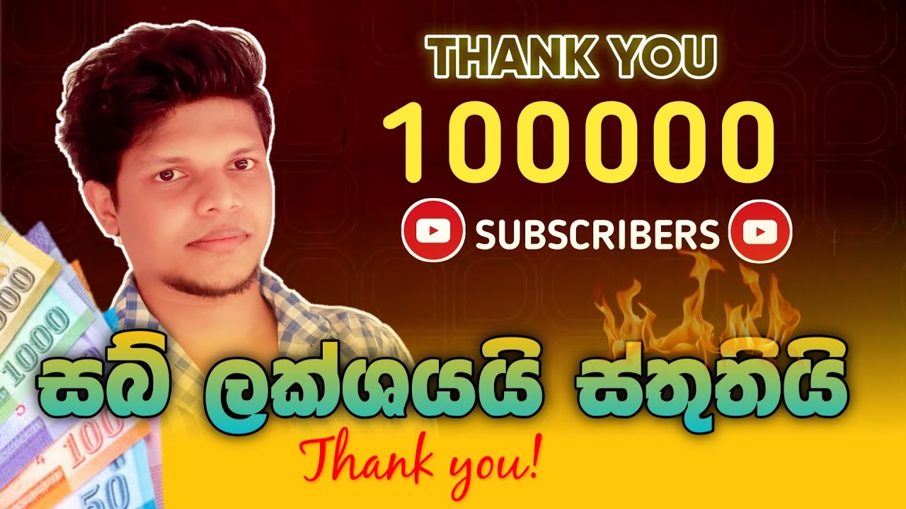 SL Academy 100k Subscribers Celebration | Celebration of 100K Subscribers Sinhala