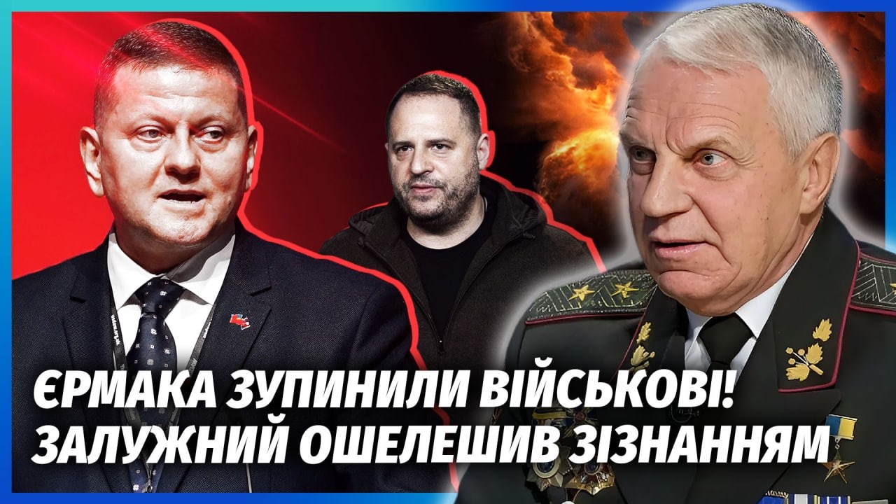 ❗️ОМЕЛЬЧЕНКО: Покушение на ЗАЛУЖНОГО перед ВЫБОРАМИ! Ермак решил ОТОМСТИТЬ. Вмешались ВОЕННЫЕ