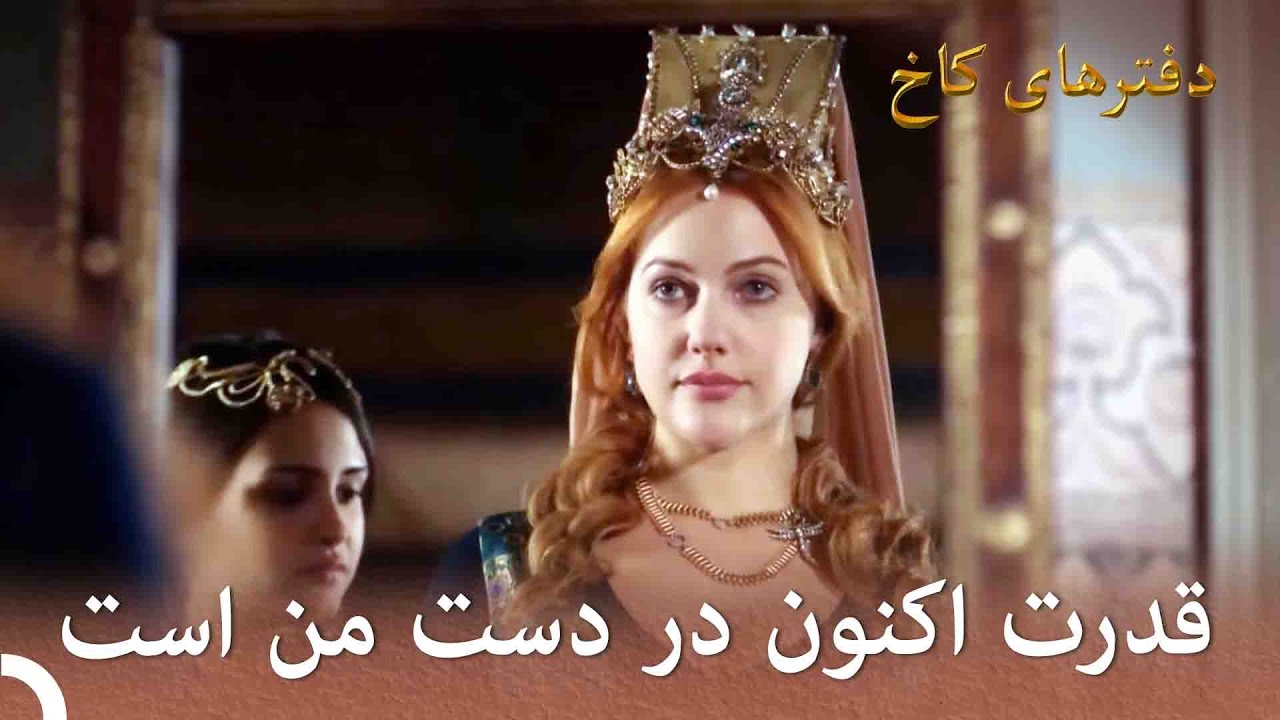 هرچه بیشتر قوی شوم، همه چیز را تصاحب خواهم کرد |  تورهای قصر بخش