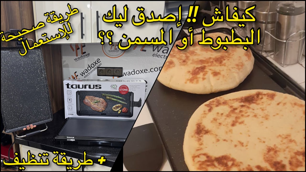 علاش خاصك هدا بلانشة فدارك ! شنو المميزات ديالها !