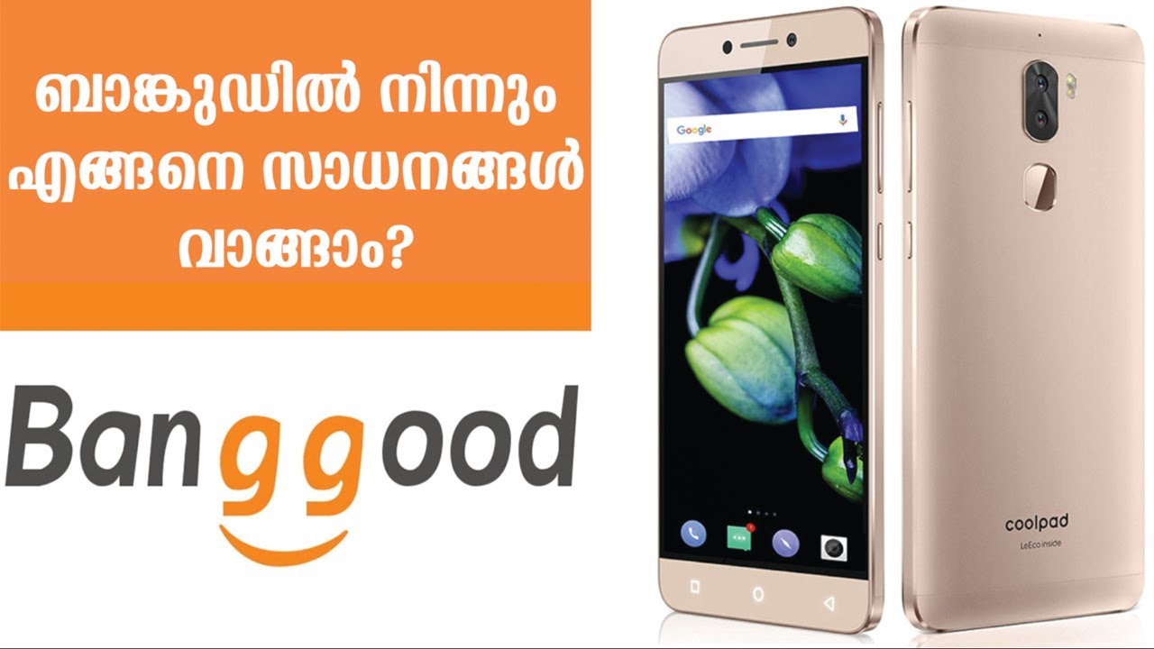 ബാങ്കുഡിൽ നിന്നും എങ്ങനെ സാധനങ്ങൾ വാങ്ങാം? How to buy from Banggood Malayalam & Leeco Cool1 Review