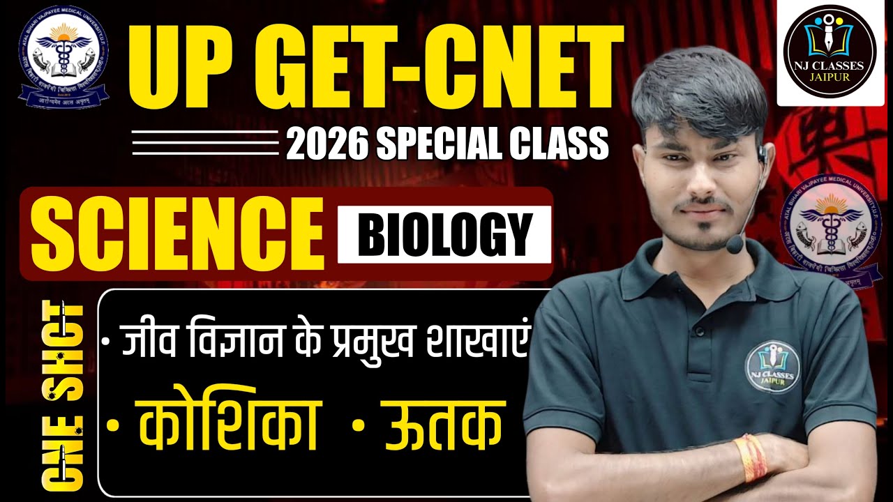 UP GET-CNET 2026 | One Shot | Basic to Advanced || Navneet Sir #upget2026  #cnet2026