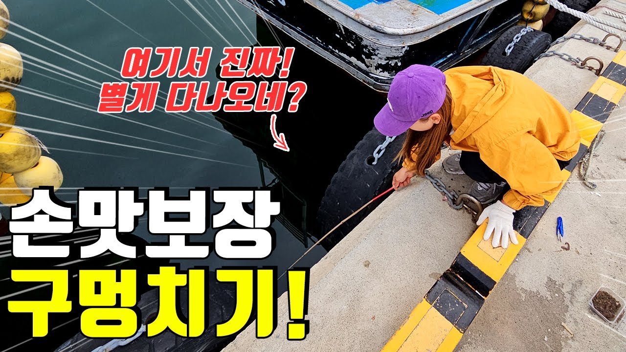 구멍치기 낚시 타이어사이에 직벽으로 넣어봤더니 별게 다나오네요ㅋㅋ