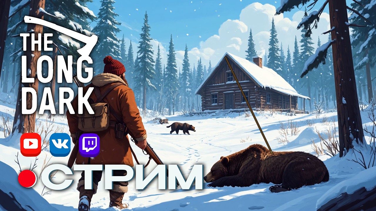 Мы победим всех волков 🔥 The Long Dark / №6