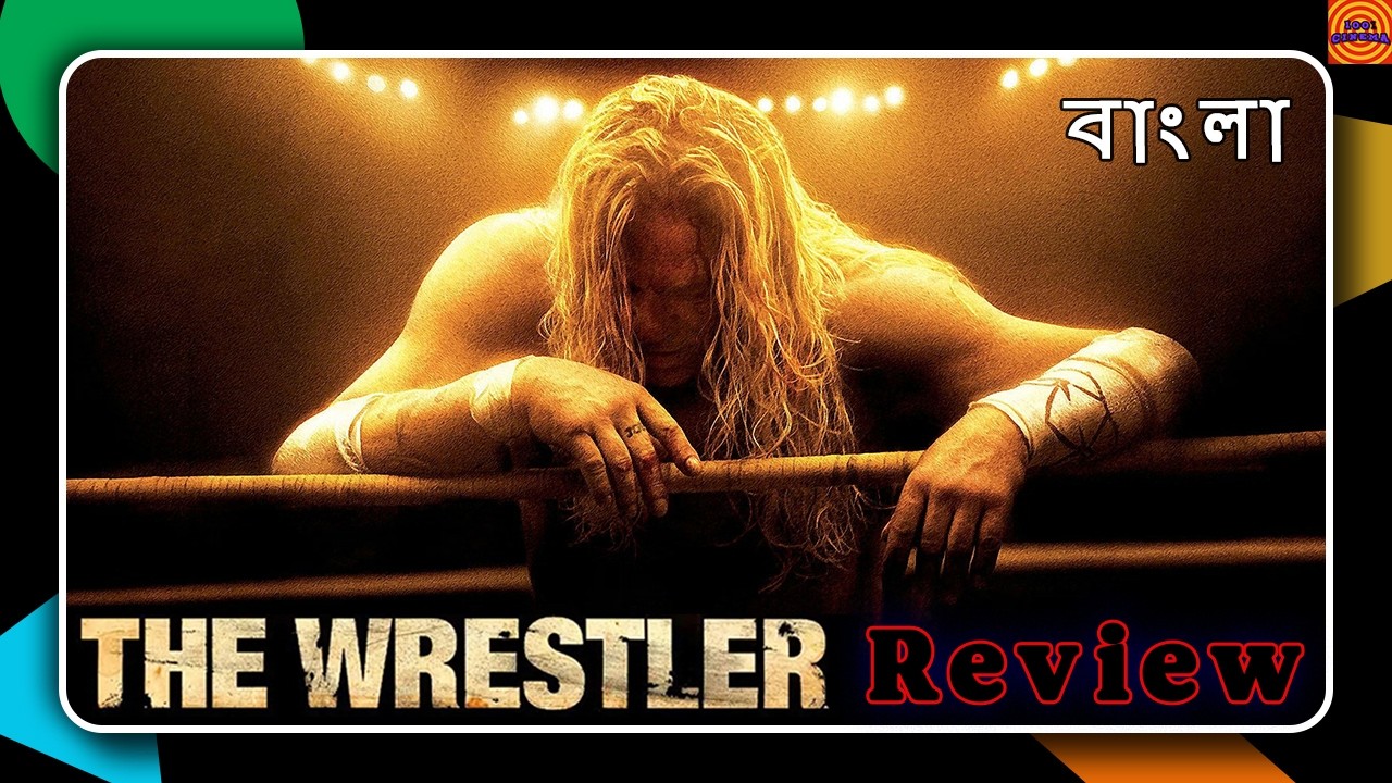 কাঁদাবে !!🥺| THE WRESTLER (2008) Review in বাংলা | Emotional Sports Drama Film | Masterpiece !!!