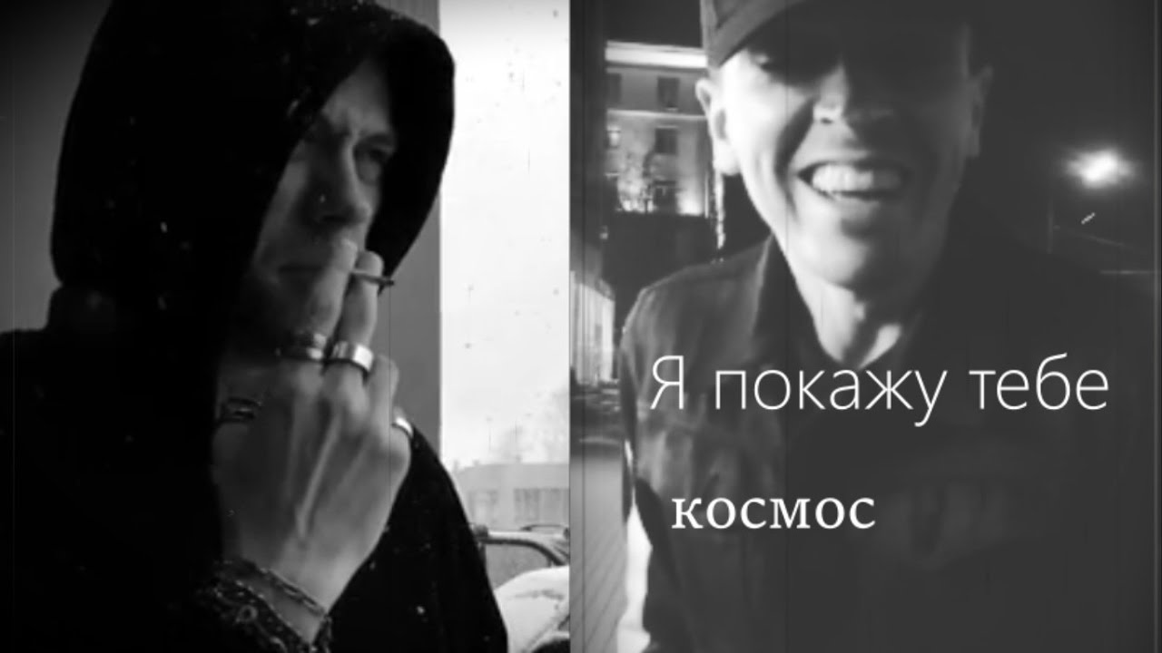 Космос|Артон