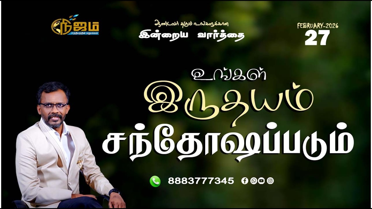 Todays Promise Word || Today's Bible Special word |  27 - 2 - 2026 || Nijam Tv
