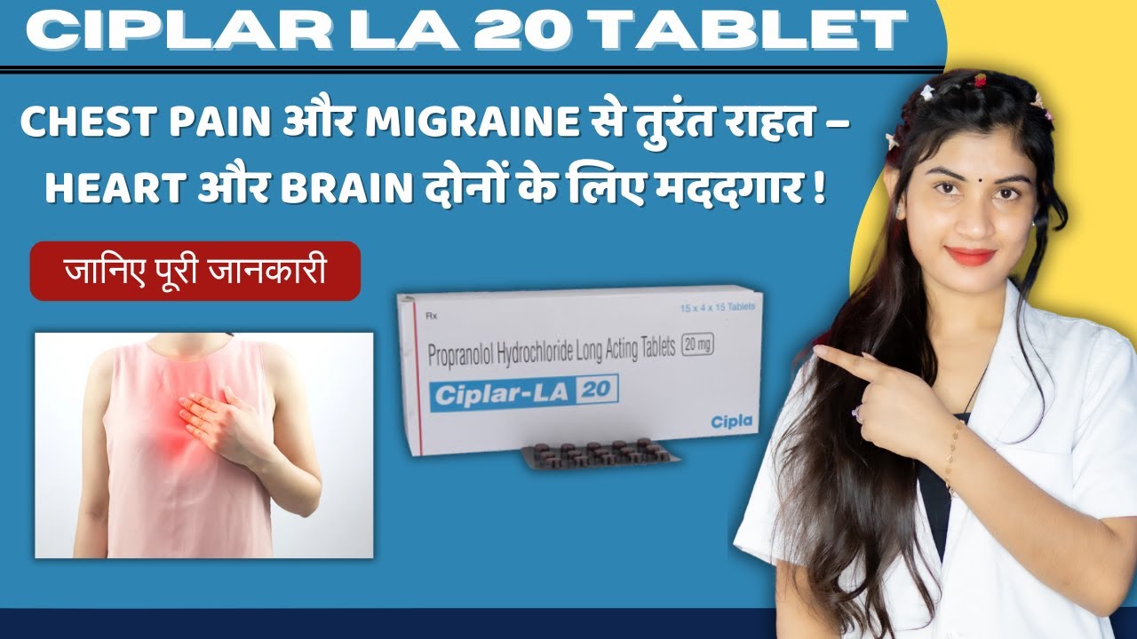 Ciplar La 20 Tablet Uses Hindi | Propranolol Hydrochloride Long Acting Tablets 20mg | how To Use 💊 ✅