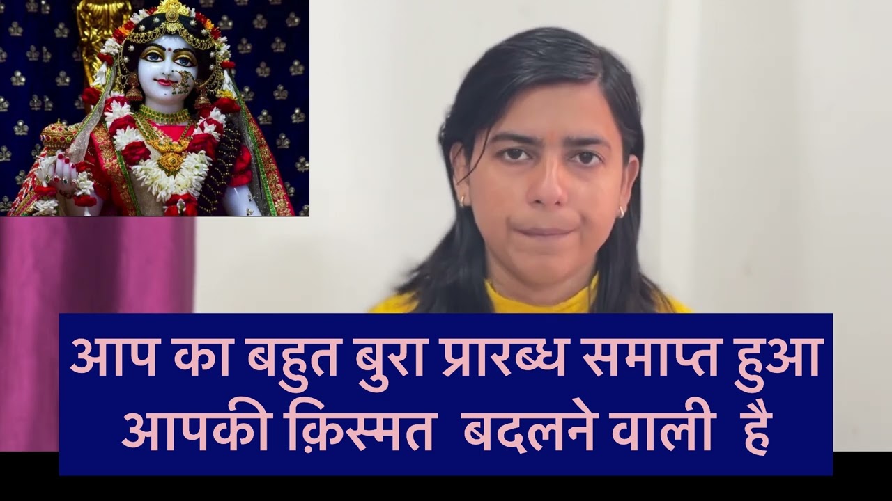 आप का बहुत बुरा समय चल रहा था!!अब आप का अच्छा समय चलने वाला है!!Univers video 