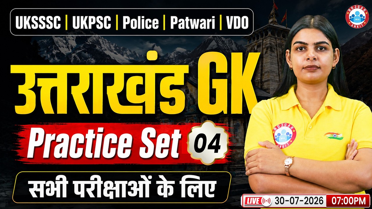 Uttarakhand GK Classes | UK GK For UKSSSC/ Police/ Patwari/ VDO | UK GK Practice Set 04 By Aditi Mam