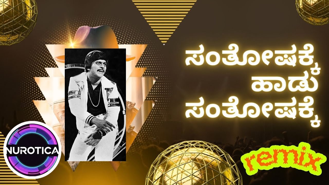 Santhoshakke Haadu Santhoshakke Official EDM Remix  #shankarnag   #Party  #bangalorepubs
