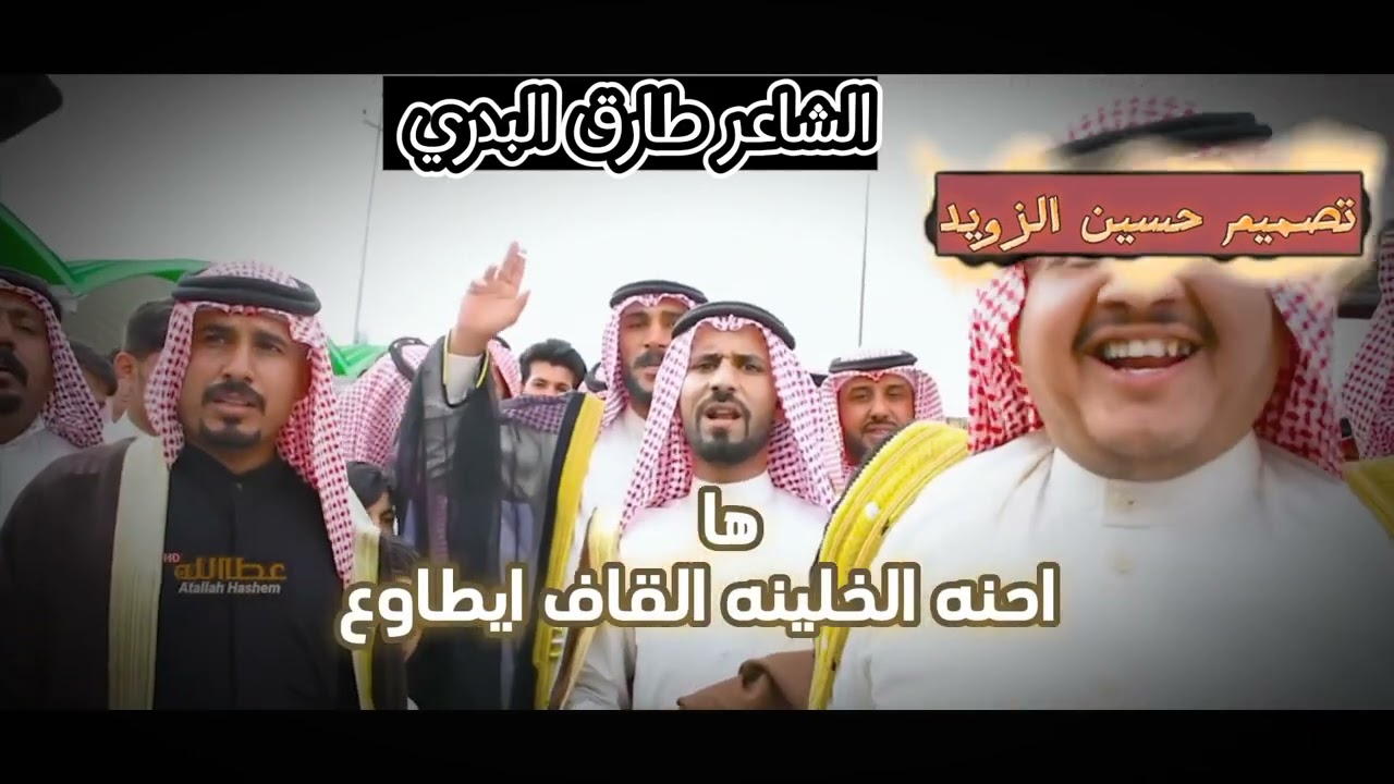 الشاعر طارق البدري  افراح قبيلة البدور ميدان البهيدل