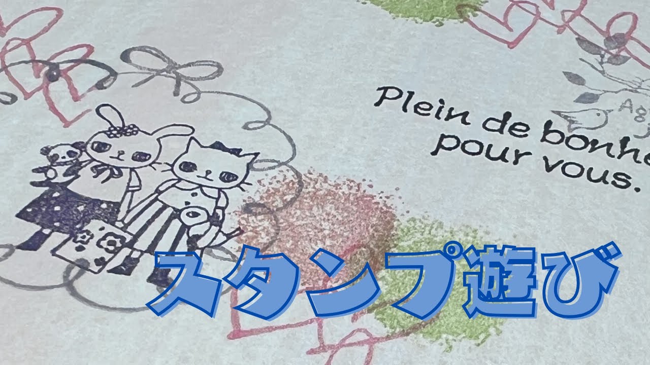 またまた阪急文具の文具の博覧会でお迎えしたものでスタンプ遊びvol.2