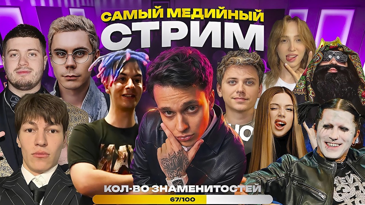 БУСТЕР ШОУ 100 ЗНАМЕНИТОСТЕЙ в 1 КОМНАТЕ / ИВАН ЗОЛО, ГАНВЕСТ, ТОПЛЕС, УТОПИЯ, BRB, АНАР / BUSTER
