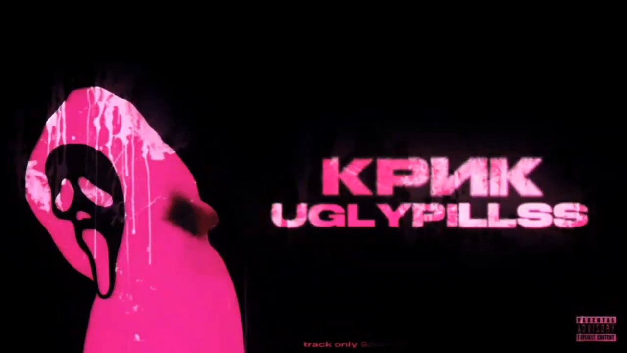 крик (Prod. by @youngyuuchi )