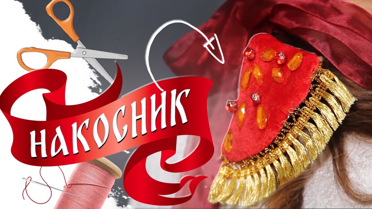 Девичья краса: Традиционное украшение для волос 