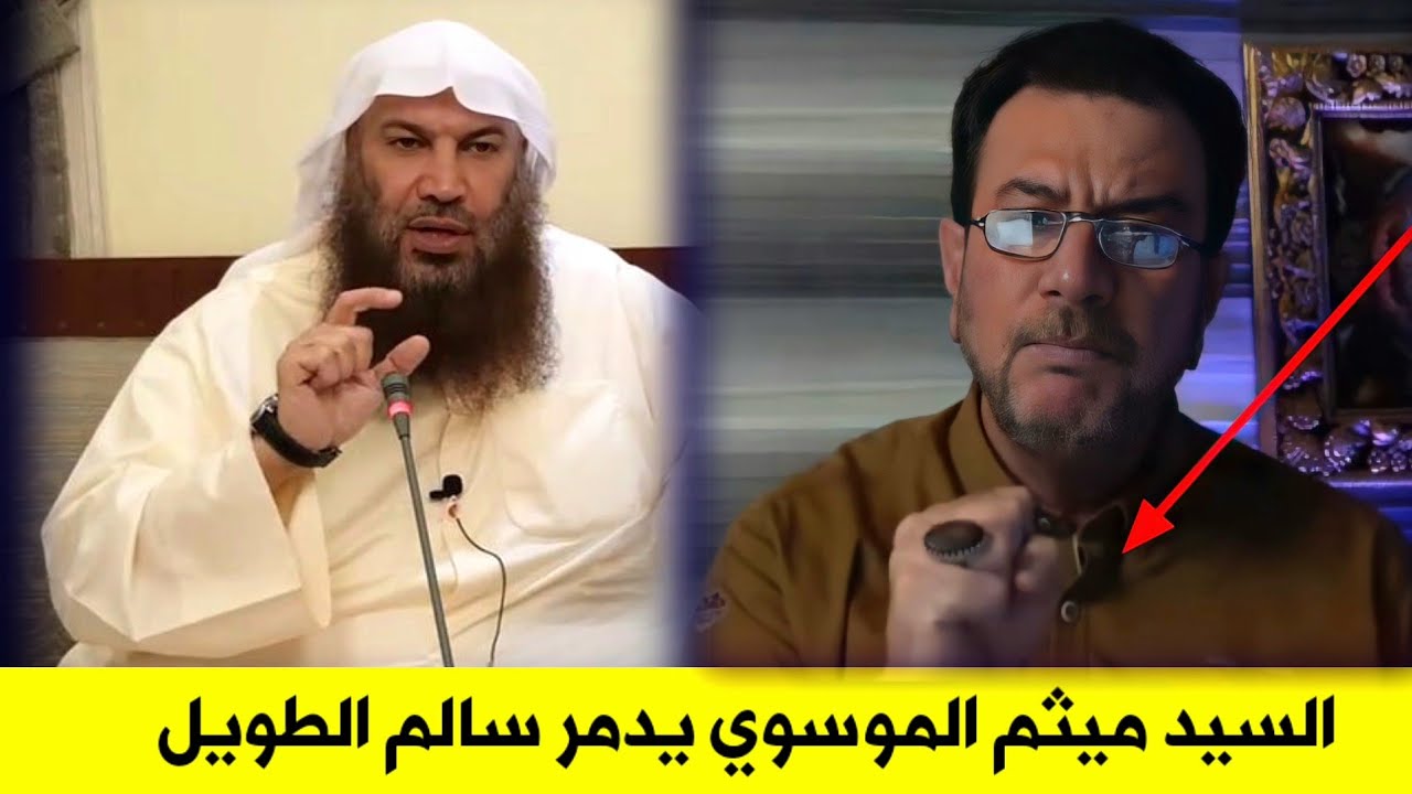 الاتصال الذي دمر الداعية الكويتي سالم الطويل شاهد  كيف كفر الشيعة|وهرب من السيد بمجرد عرفه انه شيعي