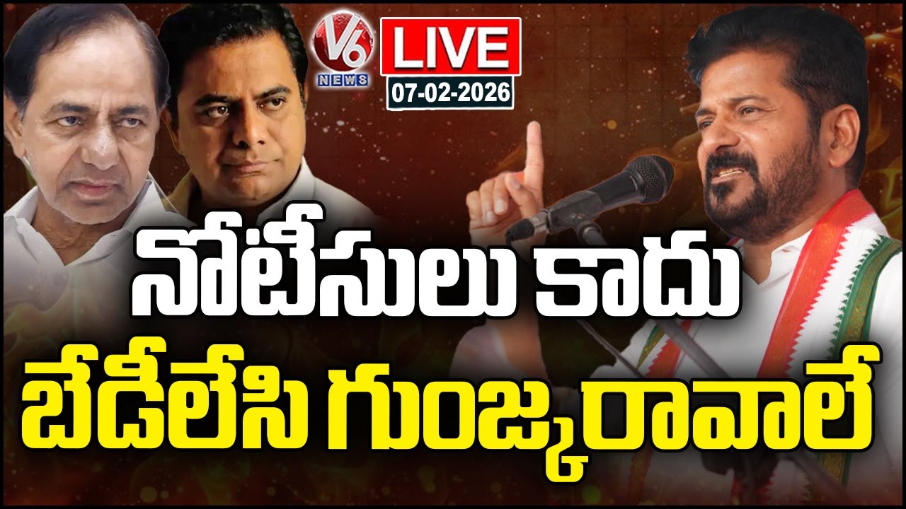 CM Revanth Reddy Speech LIVE : Vikarabad Public Meeting | V6 News