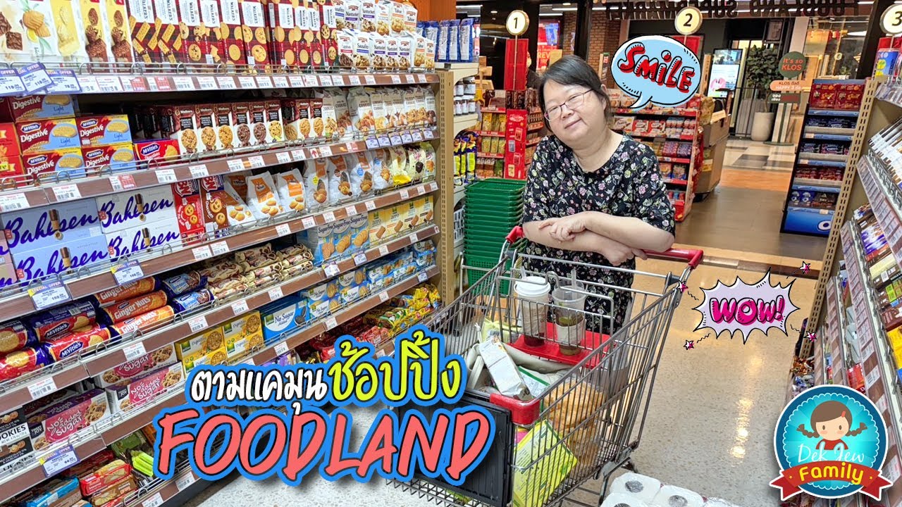 ตามแคมุนช้อปปิ้ง Foodland