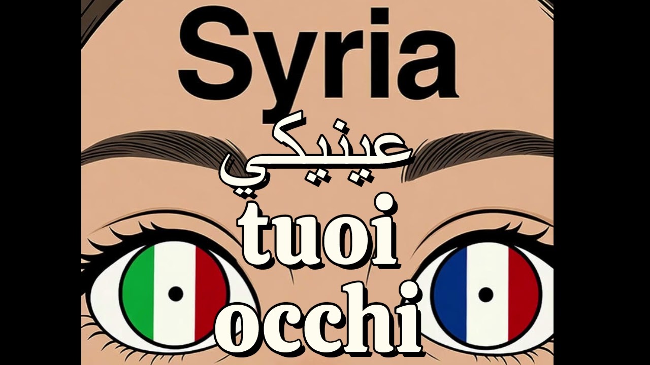 عينيكي tuoi occhi   tes yeux CHANSON ITALIANO FRANCO ARABE