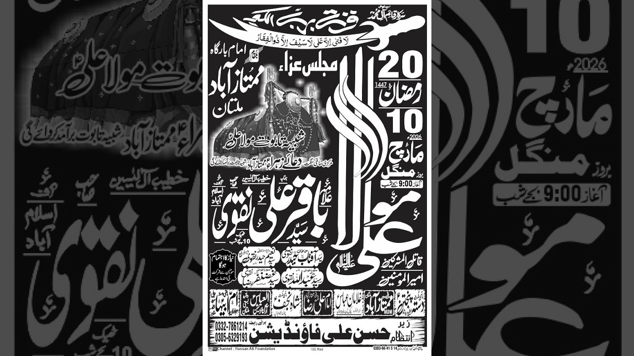 #Live #Majlis 20 Ramzan 2026 | Imambargah Mumtazabad, Multan
