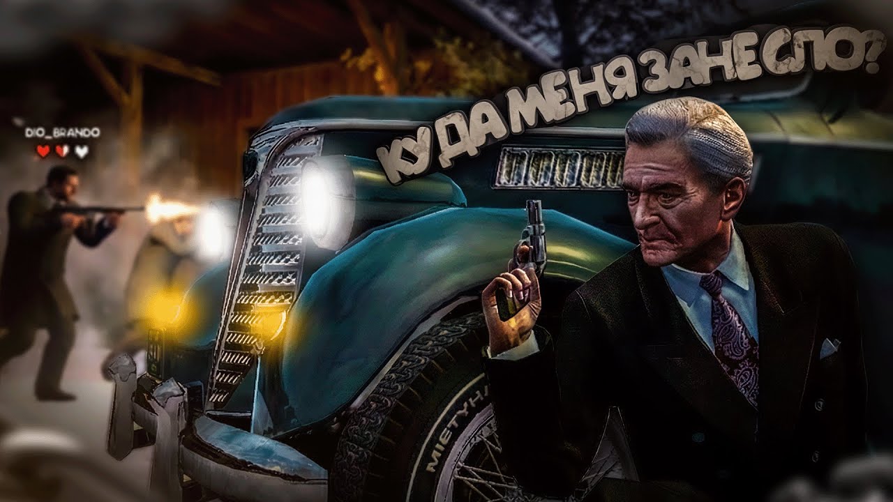 ПОМОЩЬ ДРУГУ ЗАКОНЧИЛАСЬ ПЕРЕСТРЕЛКОЙ! МЕНЯ ПРИНЯЛИ В СЕМЬЮ В MAFIA 2 ONLINE!!!