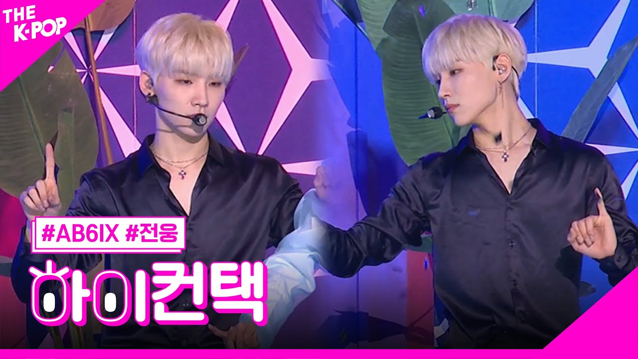 AB6IX, BREATHE 전웅 포커스, 하이! 컨택 [THE SHOW 190528]