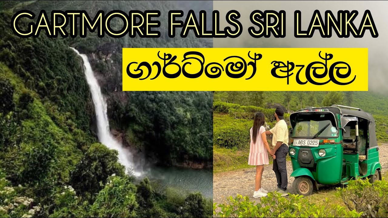 Gartmore Falls Maskeliya Sri Lanka#travel #vacation #waterfall #relax