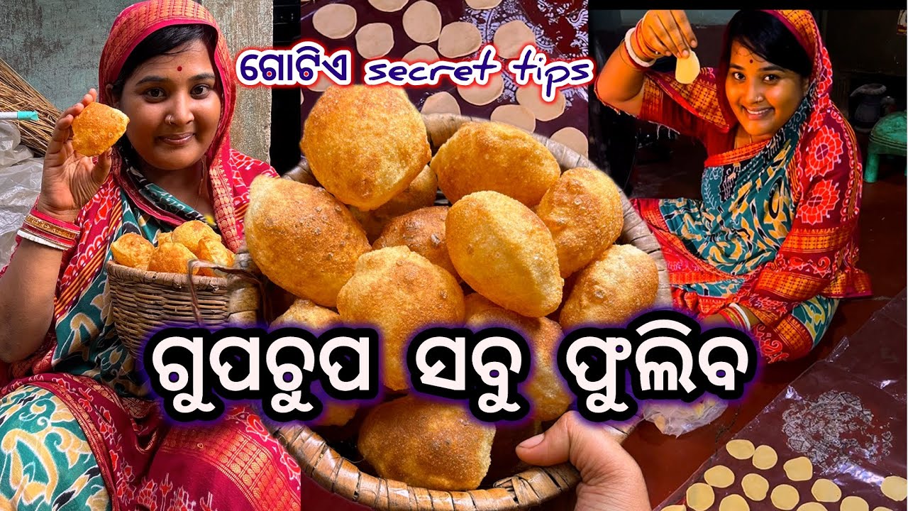ଏଥର ସବୁ ଗୁପଚୁପ ଫୁଲିବ 😲#gupchup #𒆜foryou #minivlog #foodpreparation #viralrecipe 