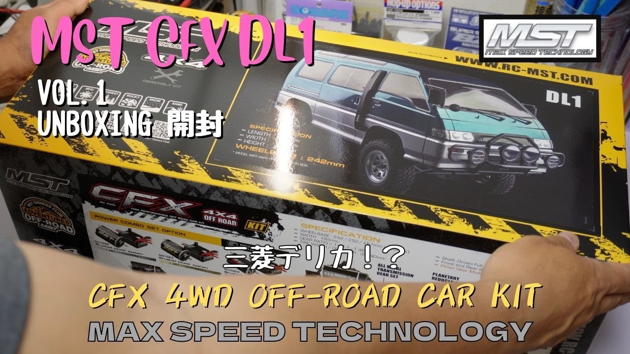MST CFX DL1 Vol.1 UNBOXING 開封  4K
