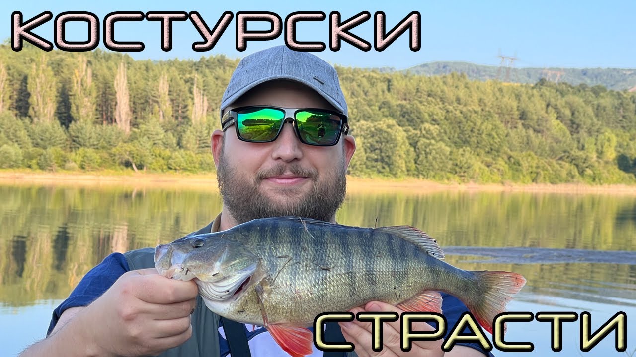 За големи костури в жегата: Джиг от брега.