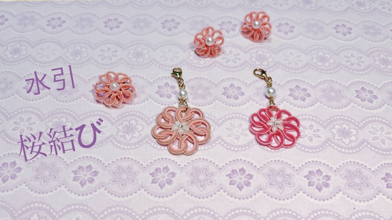 水引で【桜結び】の飾りの作り方/how to make sakura accessories by mizuhiki /樱花的简单编法