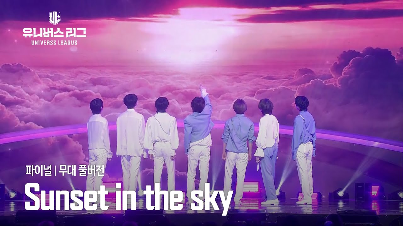 [Universe League] #FINAL 비트 │🎼Sunset in the sky (Full ver.) #유니버스리그