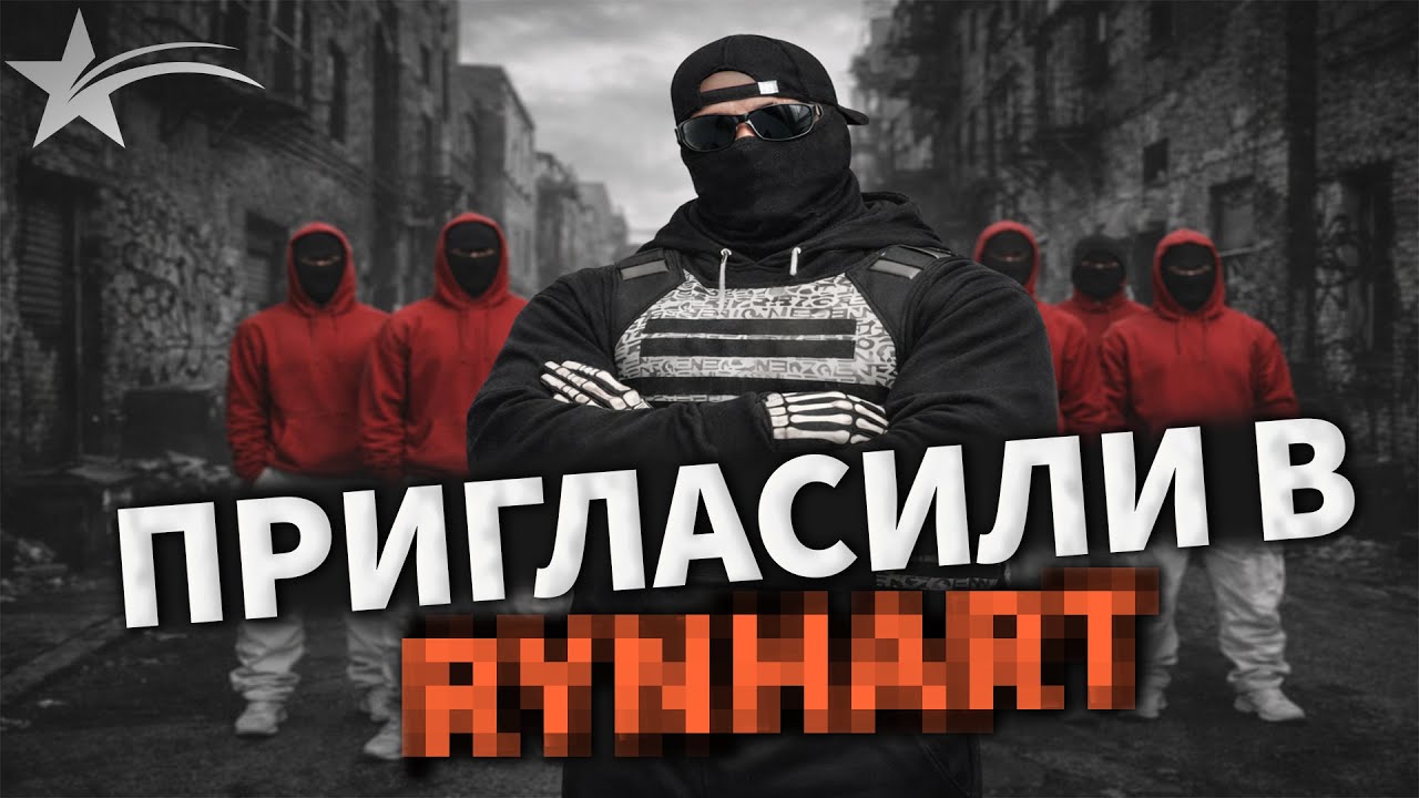 МЕНЯ ПРИГЛАСИЛИ В НОВУЮ СЕМЬЮ на ГТА 5 РП