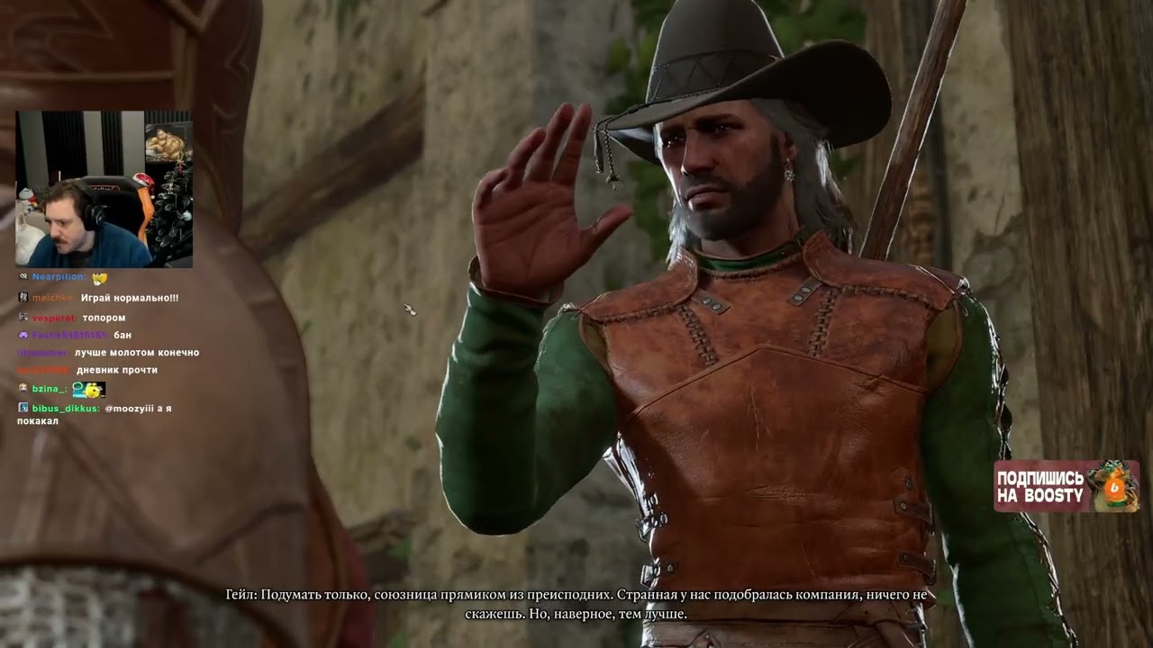 Baldur’s Gate 3 ДЕНЬ 2 - 24.01.2026