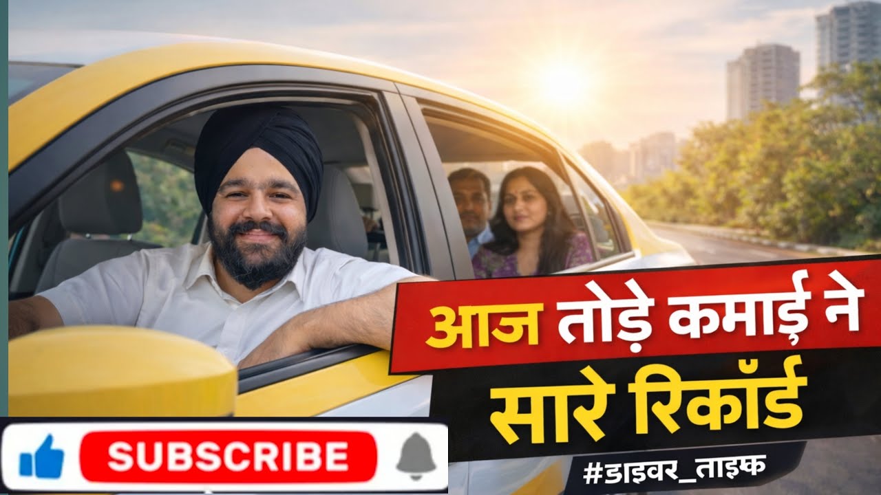 ￼ aaj ki Kamaai Ne Tode sare record #CabDriver