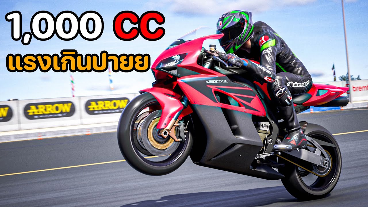 ชิงแชมป์ 1,000ซีซี สปอร์ตไบค์ (เกมส์แข่งรถมอไซค์) | RIDE 5