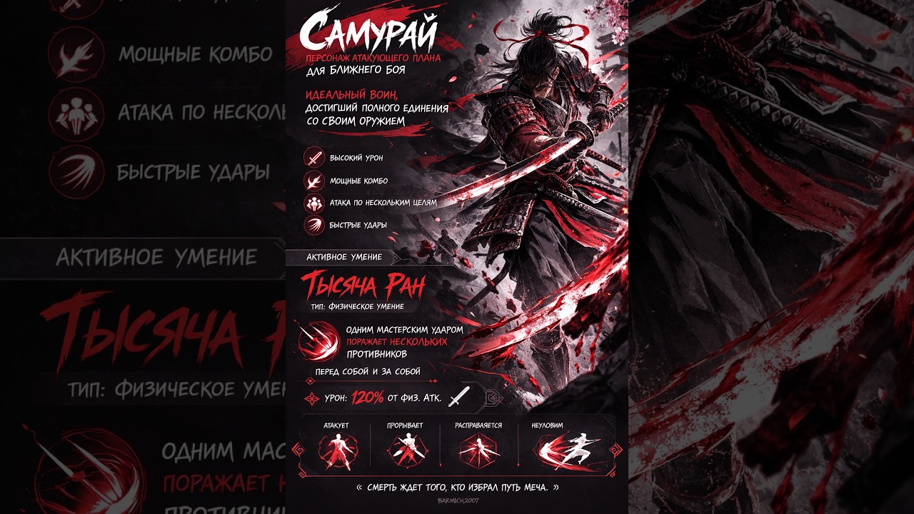 #shorts  #mmorpg #lineage2 самурая нет цели только путь сервер элькардия elcardia и код па на 7 дней