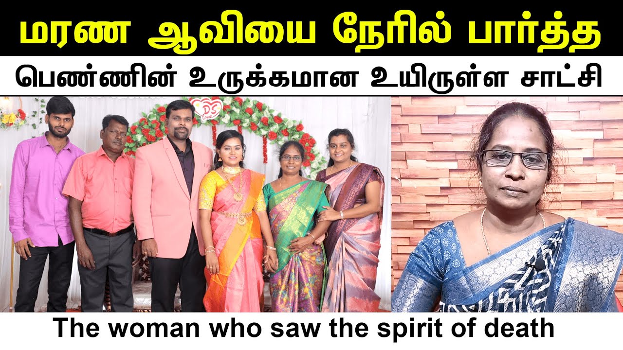 Sister Jeya Samuel Testimony | அப்பா தங்கையை கொன்ற மரண ஆவியை இயேசுவால் ஜெயித்த சாட்சி | Christ Tv