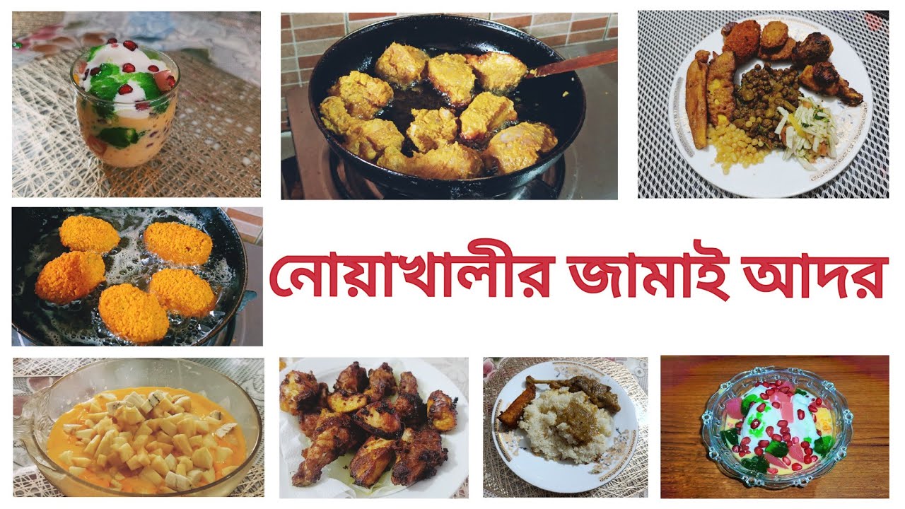 ✨ নোয়াখালীর জামাই আদর || 🎉 ইফতার পার্টি ২০২৬ || Ifter Party 2026 || Ramadan Special Vlog #IftarParty