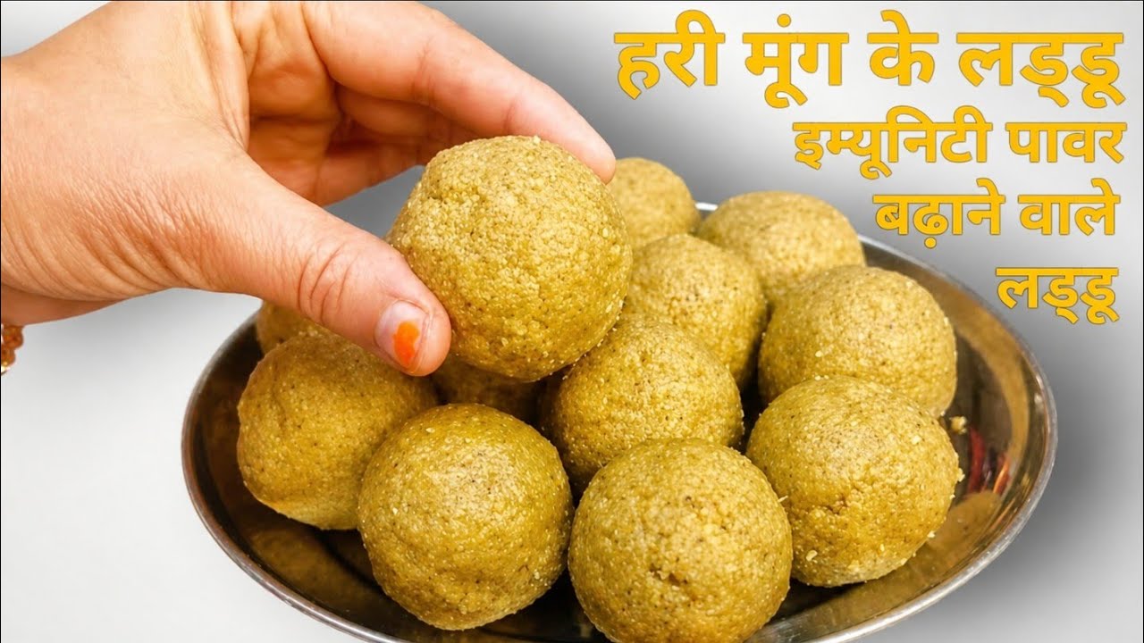 साबुत मूंग के लड्डू l Green Moong Laddu With Sugar l Hari Moong Ke Laddu l Pasi Paruppu l Laddu l 