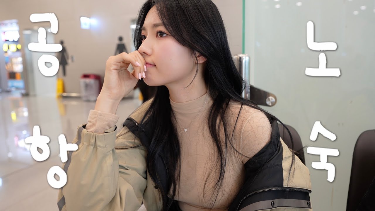 만석으로 승무원 대기 티켓 실패.. 나 집 못가..? / 💨 돌풍 속 한라산 영실코스 등산 / 등산 후 먹는 고기 꿀맛! / 새소리 ASMR