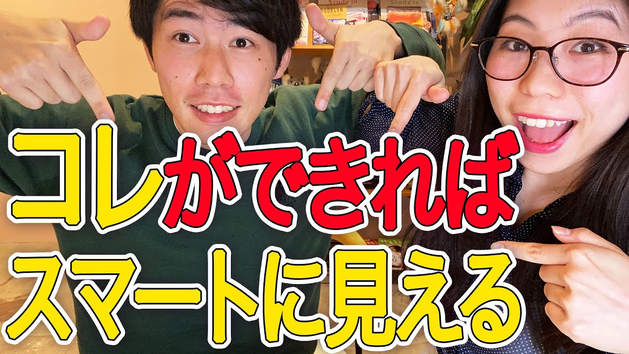 【実は使える】分詞構文をマスターできればスマートに見えます。〔#53〕