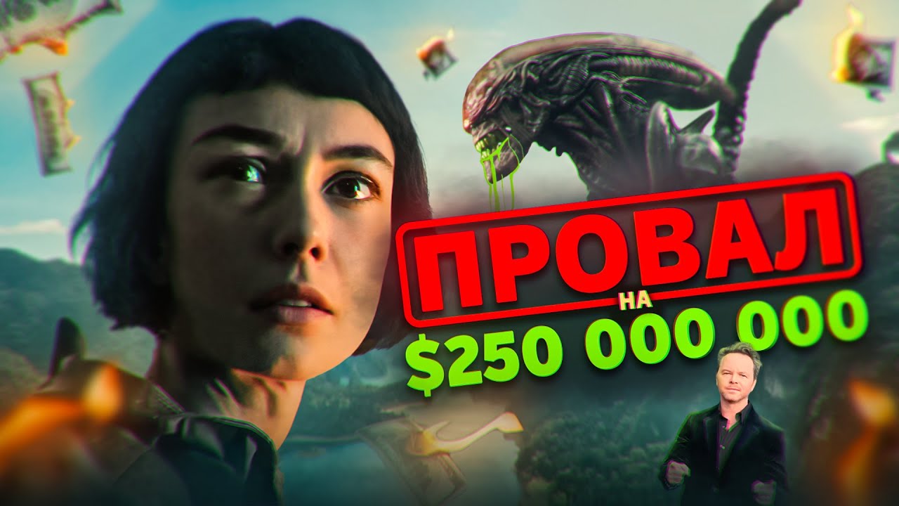 ЧУЖИЙ: ЗЕМЛЯ — розчарування РОКУ? Як ЗАПОРОТИ космічний жахастик | СторіЛог #26 | Влад Сторітелер