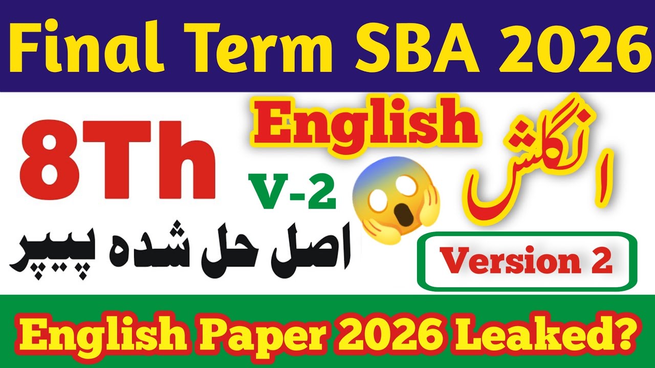 PECTAA class 8 english paper 2025-26 | Final term 2026 | Sba class 8 english paper 2026 | SBA Class8