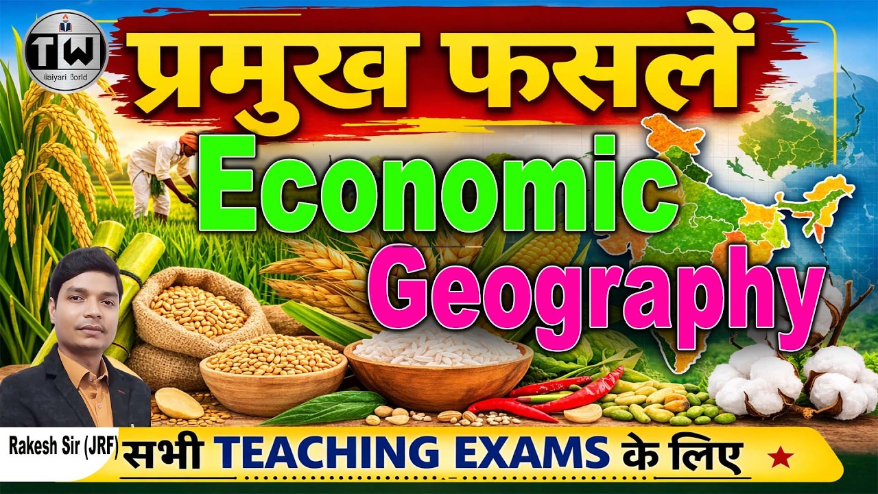 Economic Geography: प्रमुख फसलें | TGT PGT / UGC NET / Teaching Exams | Rakesh Sir