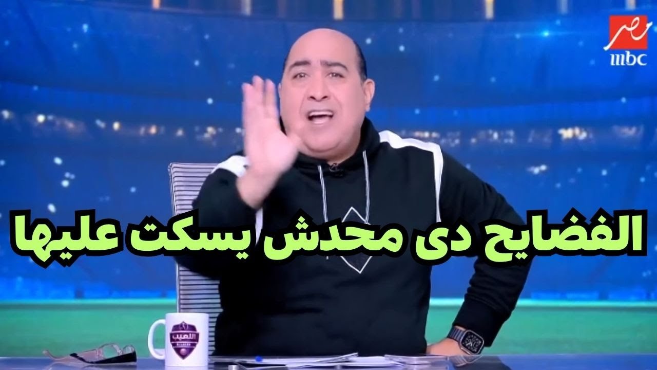 مهيب عبد الهادى يكشف فضيحه مدويه فى نادى الزمالك عن عقود اللاعبين ودور جون ادوارد