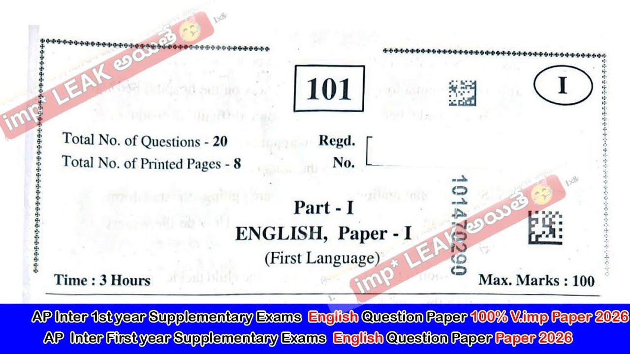 AP Inter 1st year Supplementary English  Question paper 2026 💯💯💯🔥🔥🔥